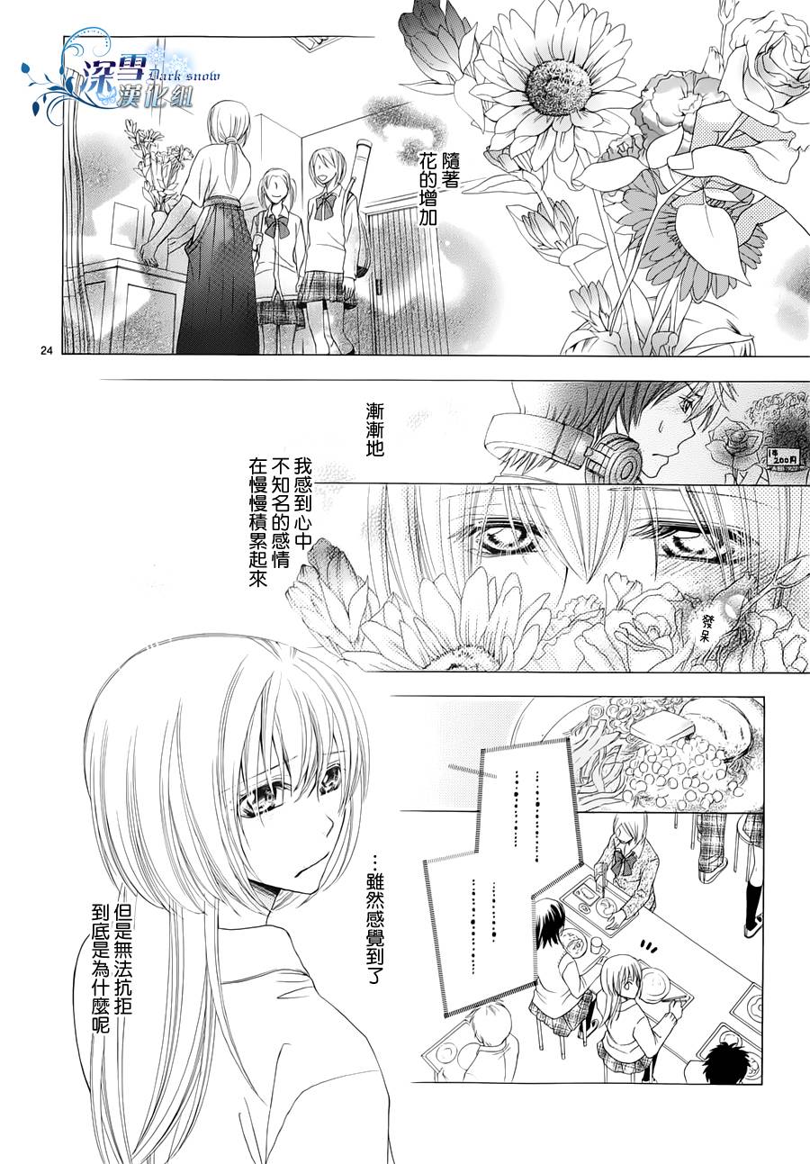 沉迷于他的声音韩漫全集-全一话无删减无遮挡章节图片 