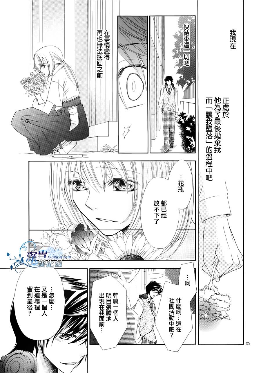 沉迷于他的声音韩漫全集-全一话无删减无遮挡章节图片 
