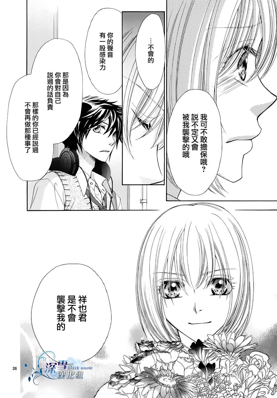 沉迷于他的声音韩漫全集-全一话无删减无遮挡章节图片 