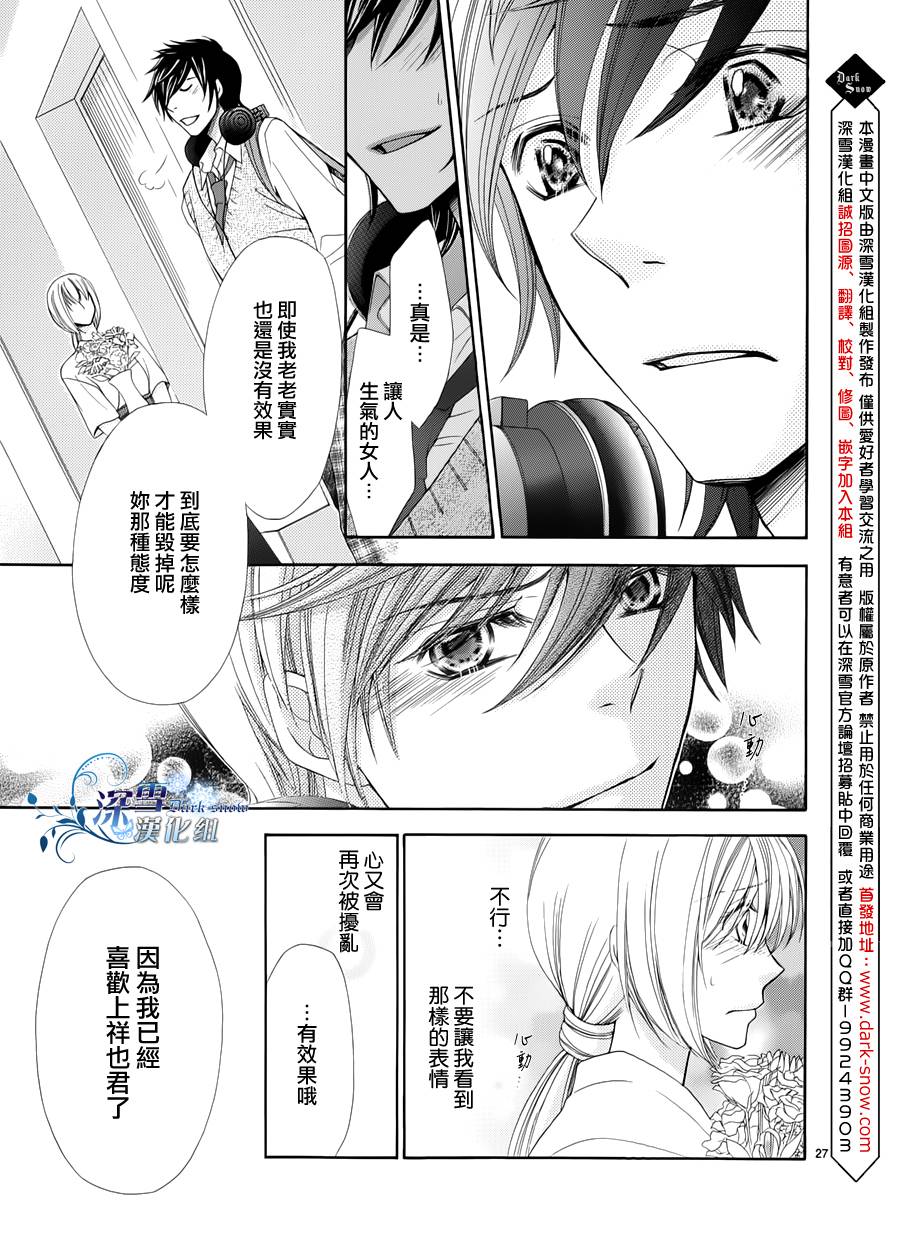 沉迷于他的声音韩漫全集-全一话无删减无遮挡章节图片 