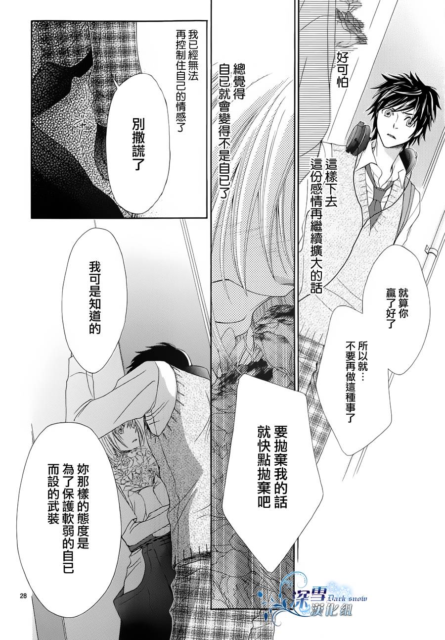 沉迷于他的声音韩漫全集-全一话无删减无遮挡章节图片 