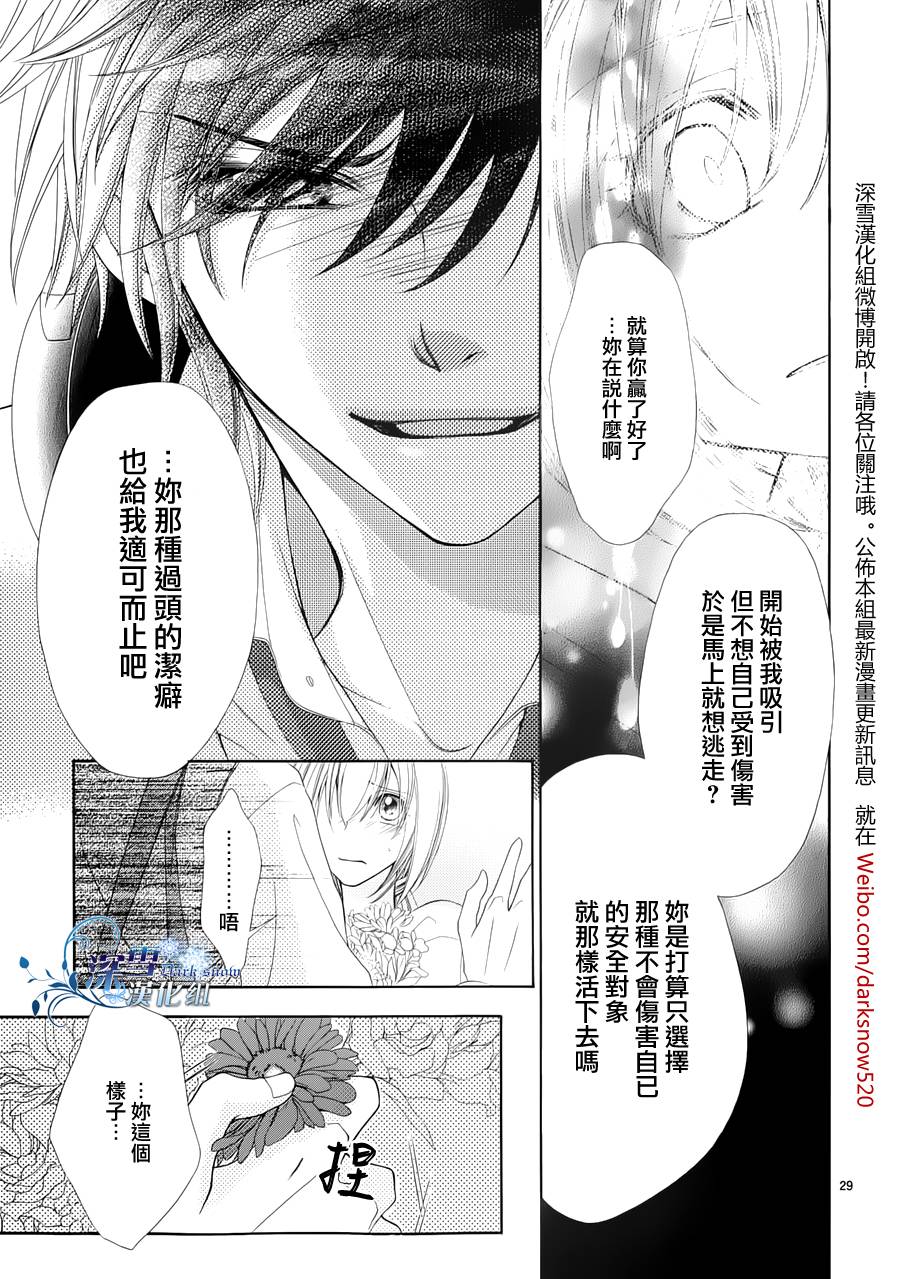 沉迷于他的声音韩漫全集-全一话无删减无遮挡章节图片 