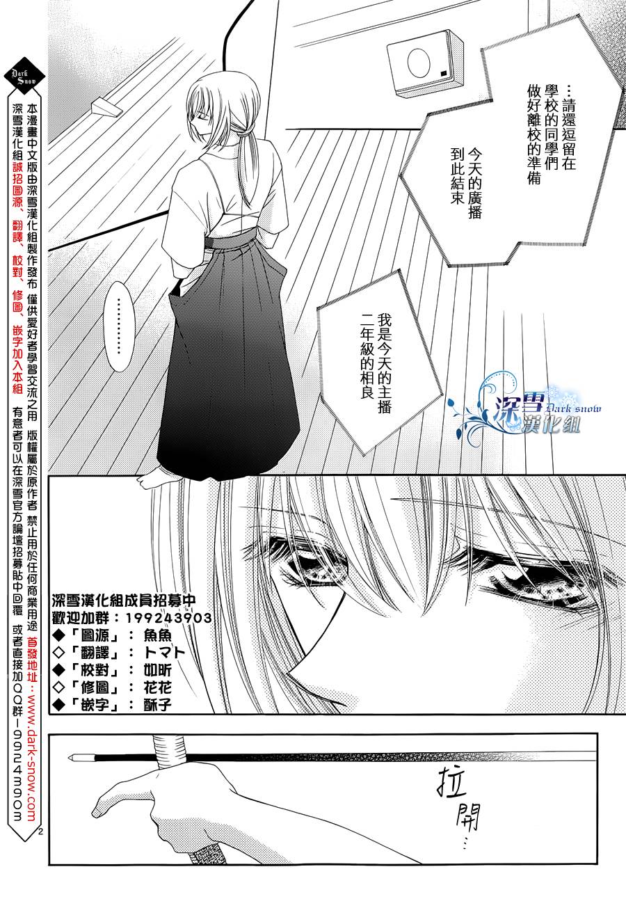 沉迷于他的声音韩漫全集-全一话无删减无遮挡章节图片 