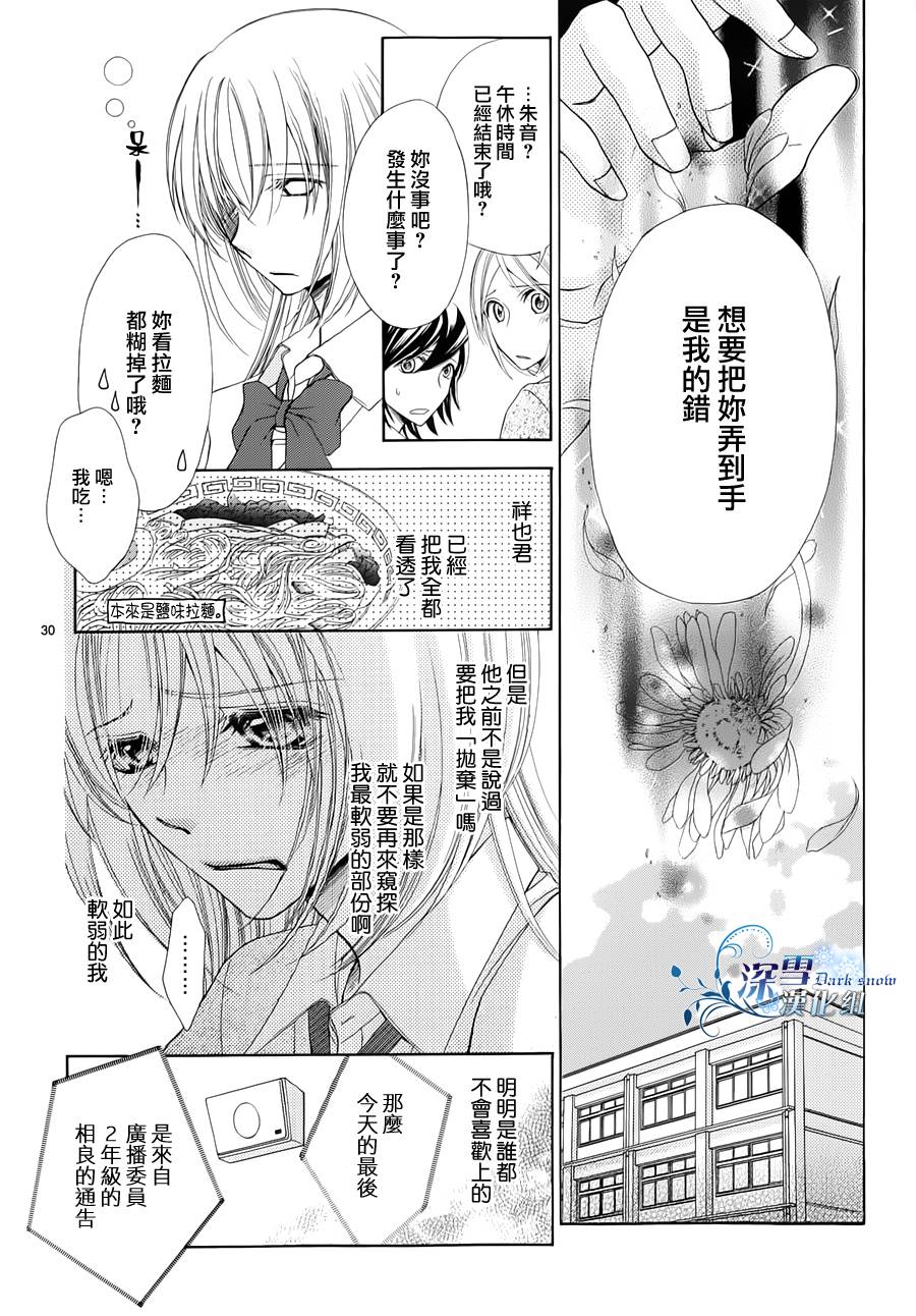 沉迷于他的声音韩漫全集-全一话无删减无遮挡章节图片 