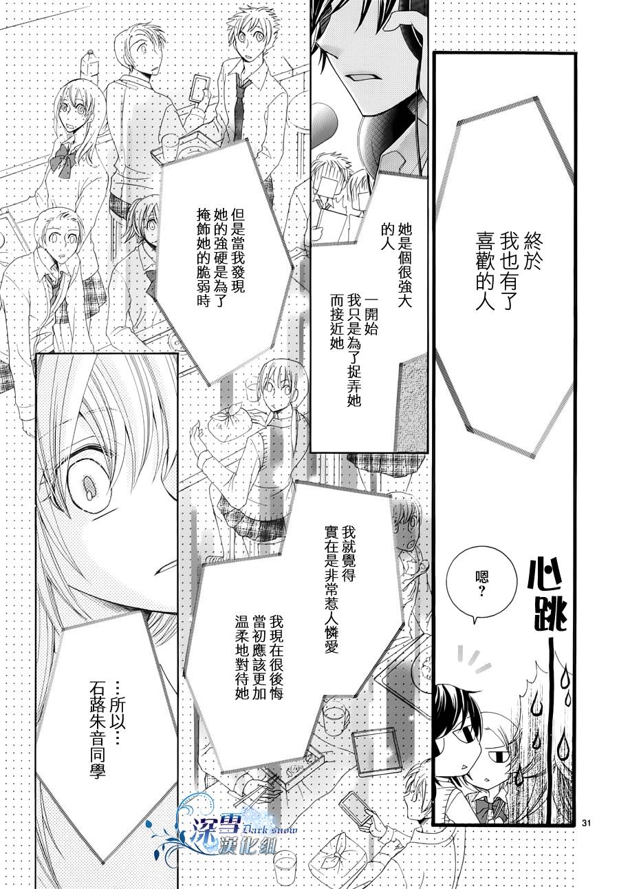 沉迷于他的声音韩漫全集-全一话无删减无遮挡章节图片 