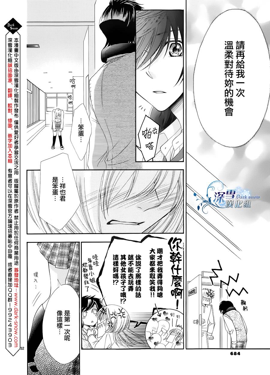 沉迷于他的声音韩漫全集-全一话无删减无遮挡章节图片 