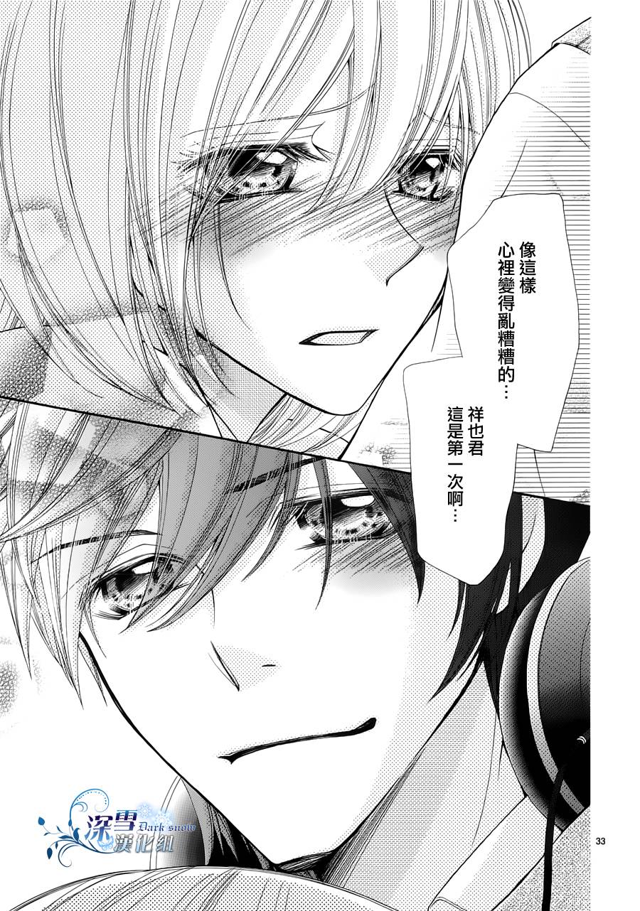 沉迷于他的声音韩漫全集-全一话无删减无遮挡章节图片 