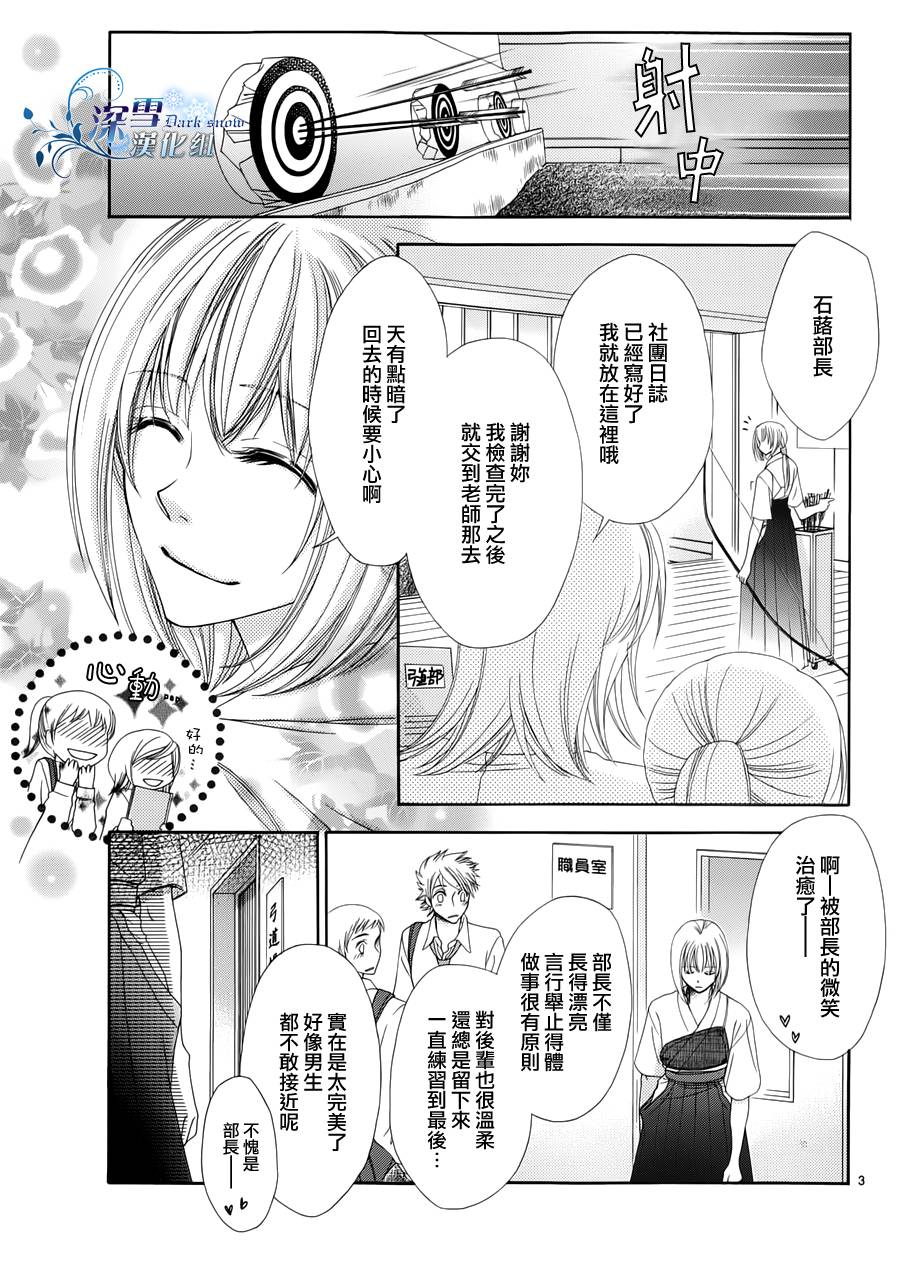 沉迷于他的声音韩漫全集-全一话无删减无遮挡章节图片 