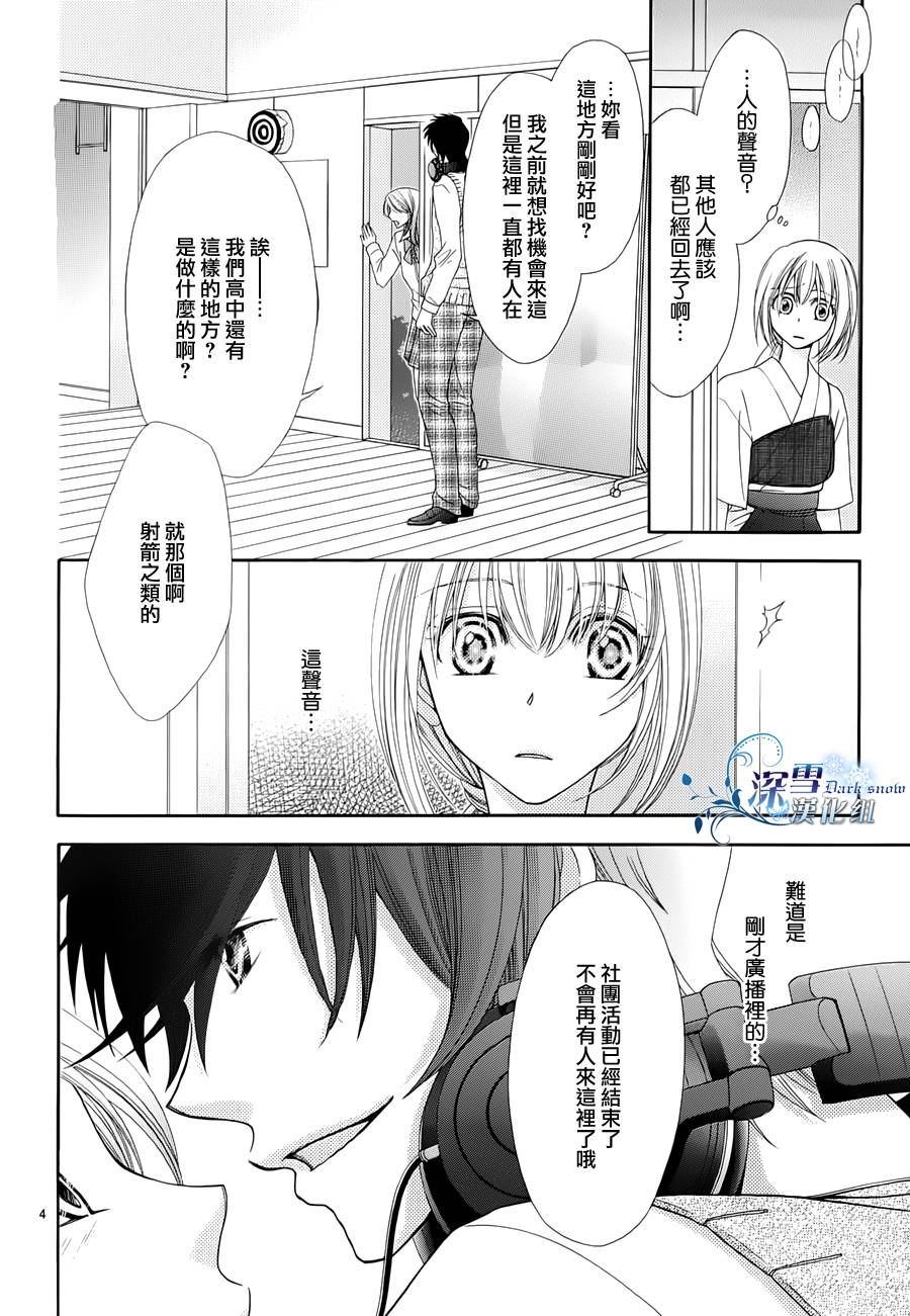 沉迷于他的声音韩漫全集-全一话无删减无遮挡章节图片 