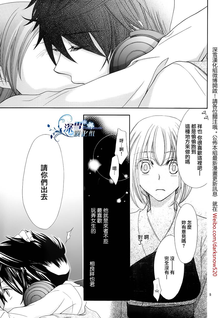 沉迷于他的声音韩漫全集-全一话无删减无遮挡章节图片 