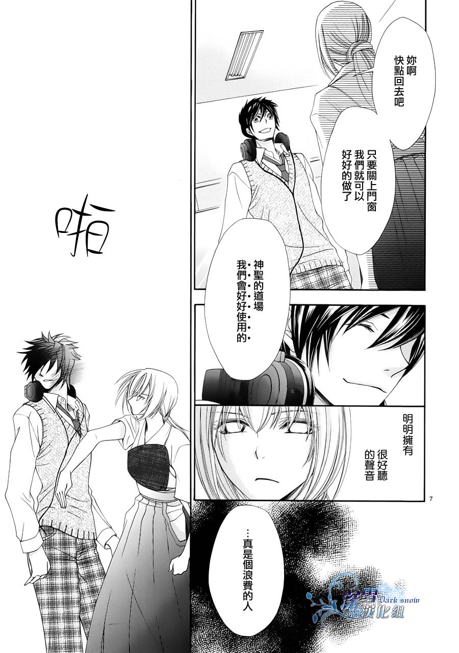 沉迷于他的声音韩漫全集-全一话无删减无遮挡章节图片 
