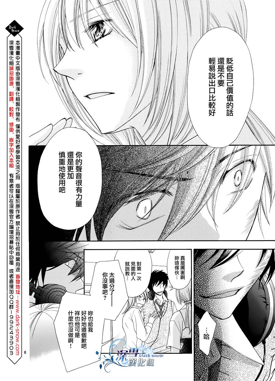沉迷于他的声音韩漫全集-全一话无删减无遮挡章节图片 