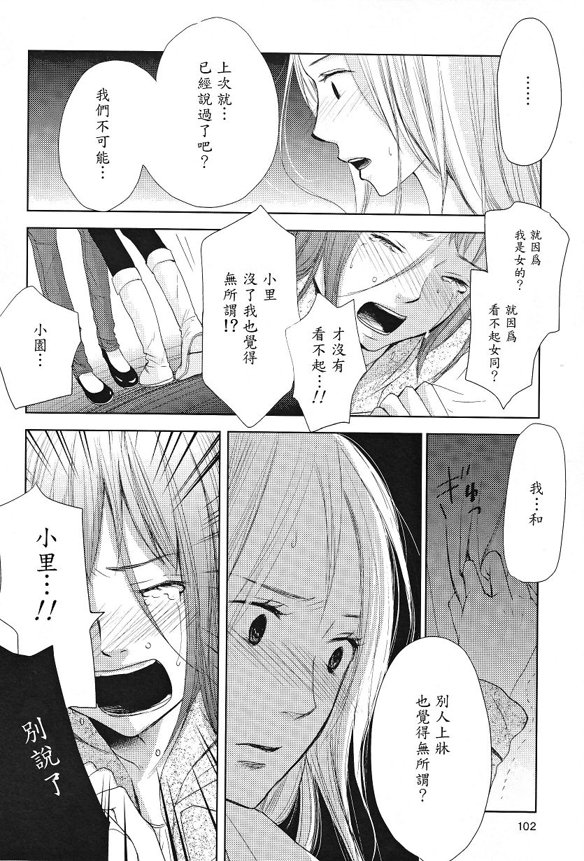 吾爱唯君韩漫全集-全一卷无删减无遮挡章节图片 