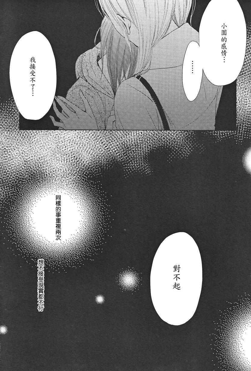 吾爱唯君韩漫全集-全一卷无删减无遮挡章节图片 