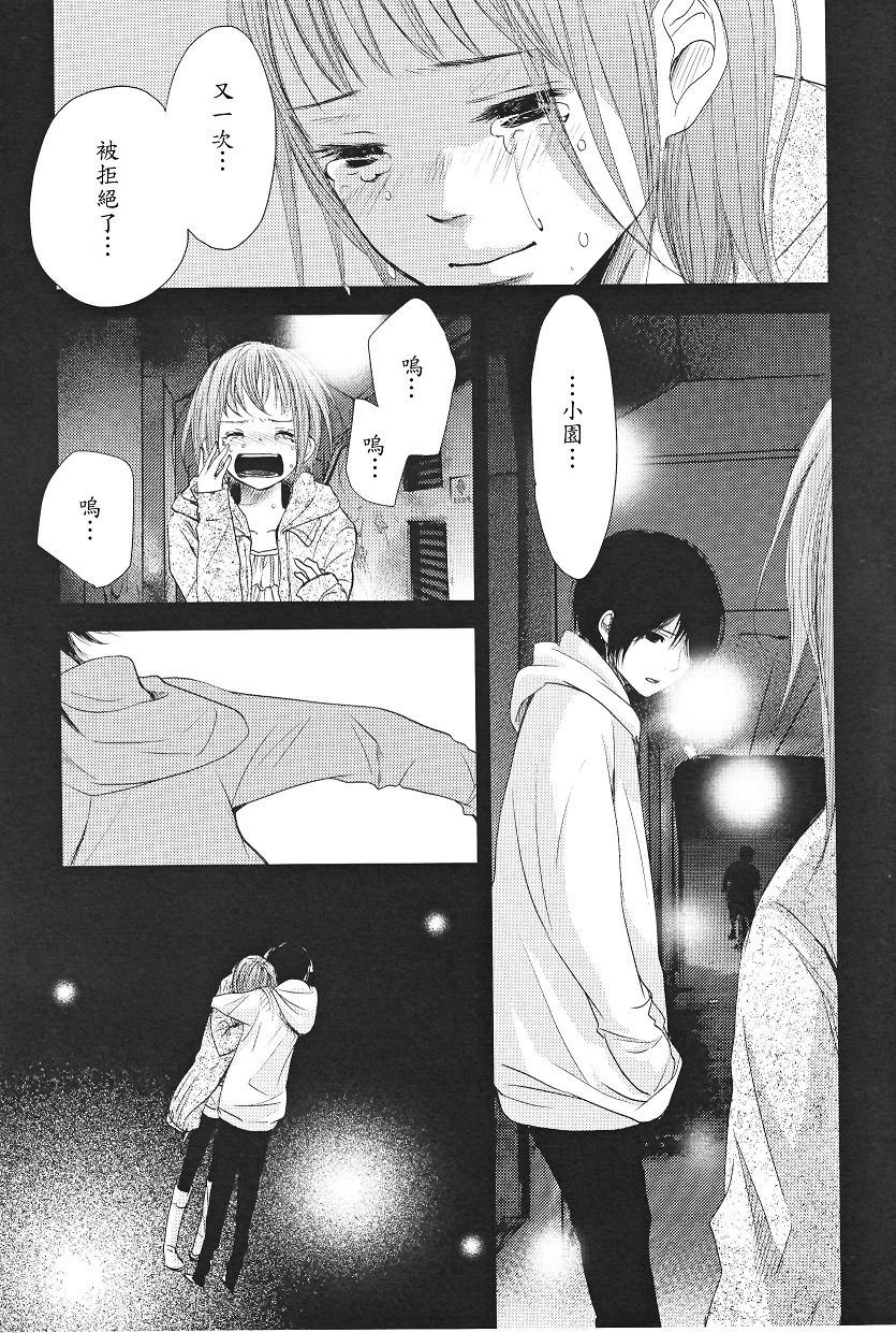 吾爱唯君韩漫全集-全一卷无删减无遮挡章节图片 