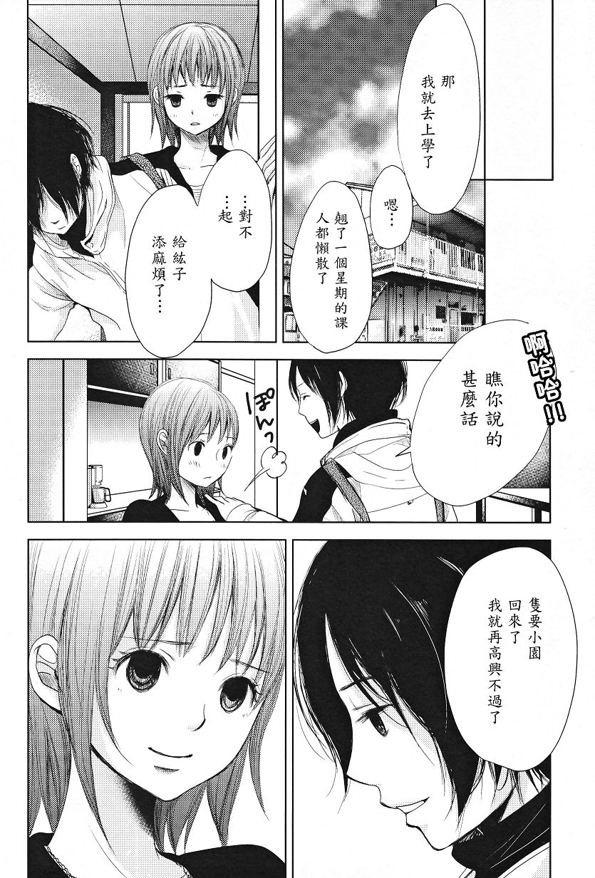 吾爱唯君韩漫全集-全一卷无删减无遮挡章节图片 