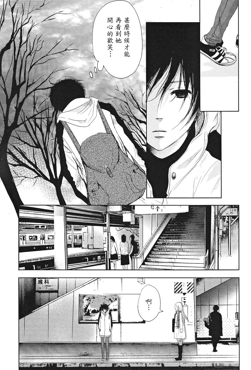 吾爱唯君韩漫全集-全一卷无删减无遮挡章节图片 