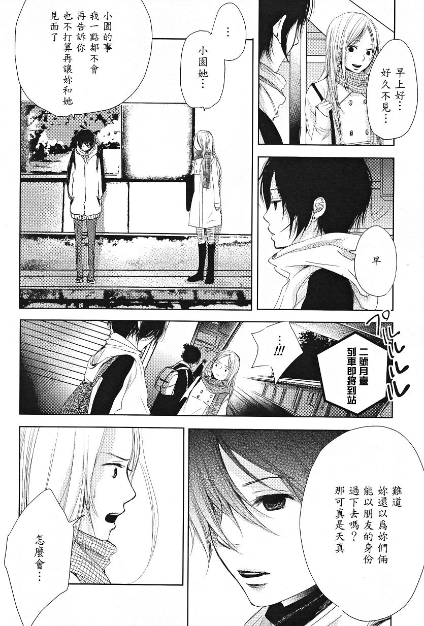 吾爱唯君韩漫全集-全一卷无删减无遮挡章节图片 