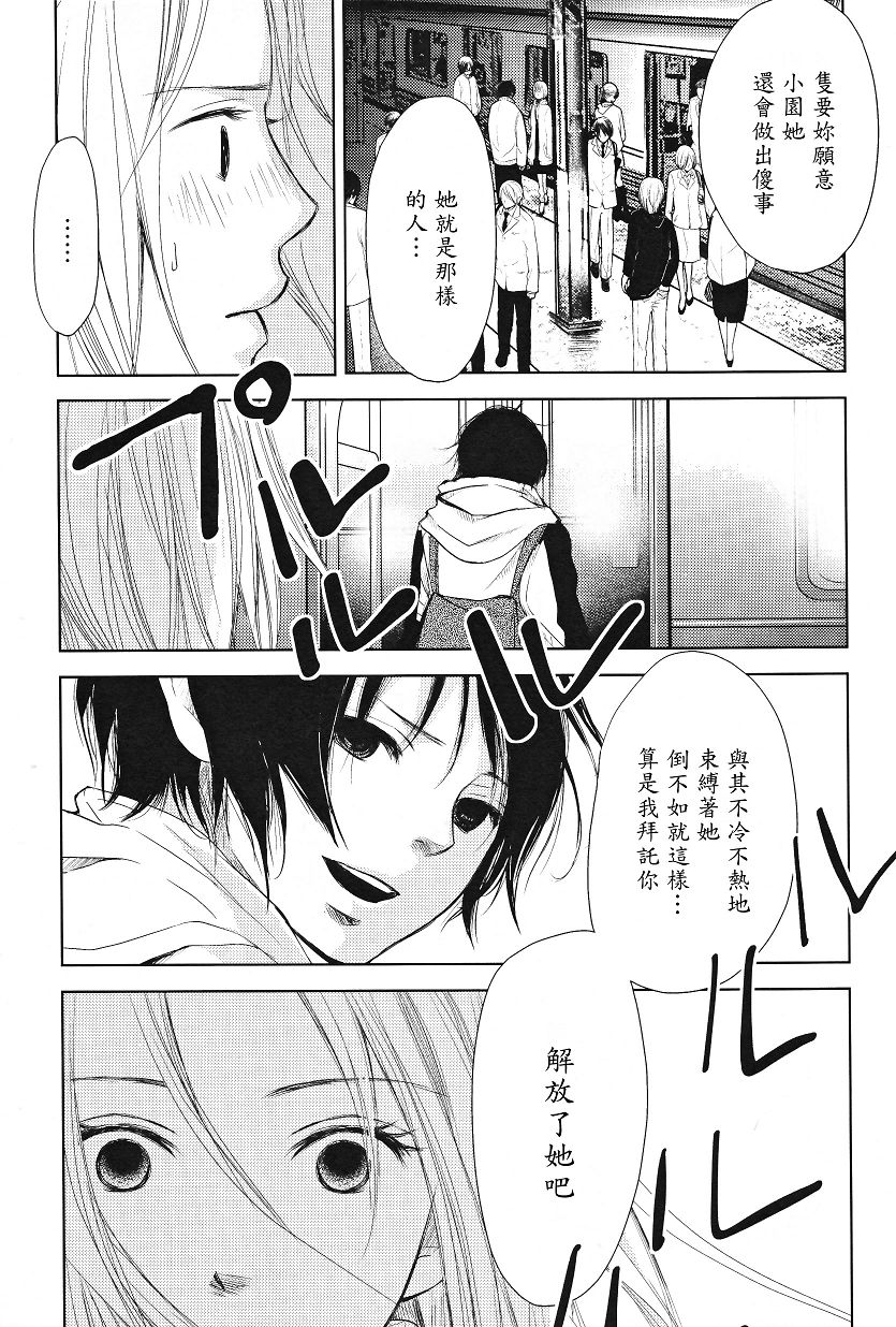 吾爱唯君韩漫全集-全一卷无删减无遮挡章节图片 