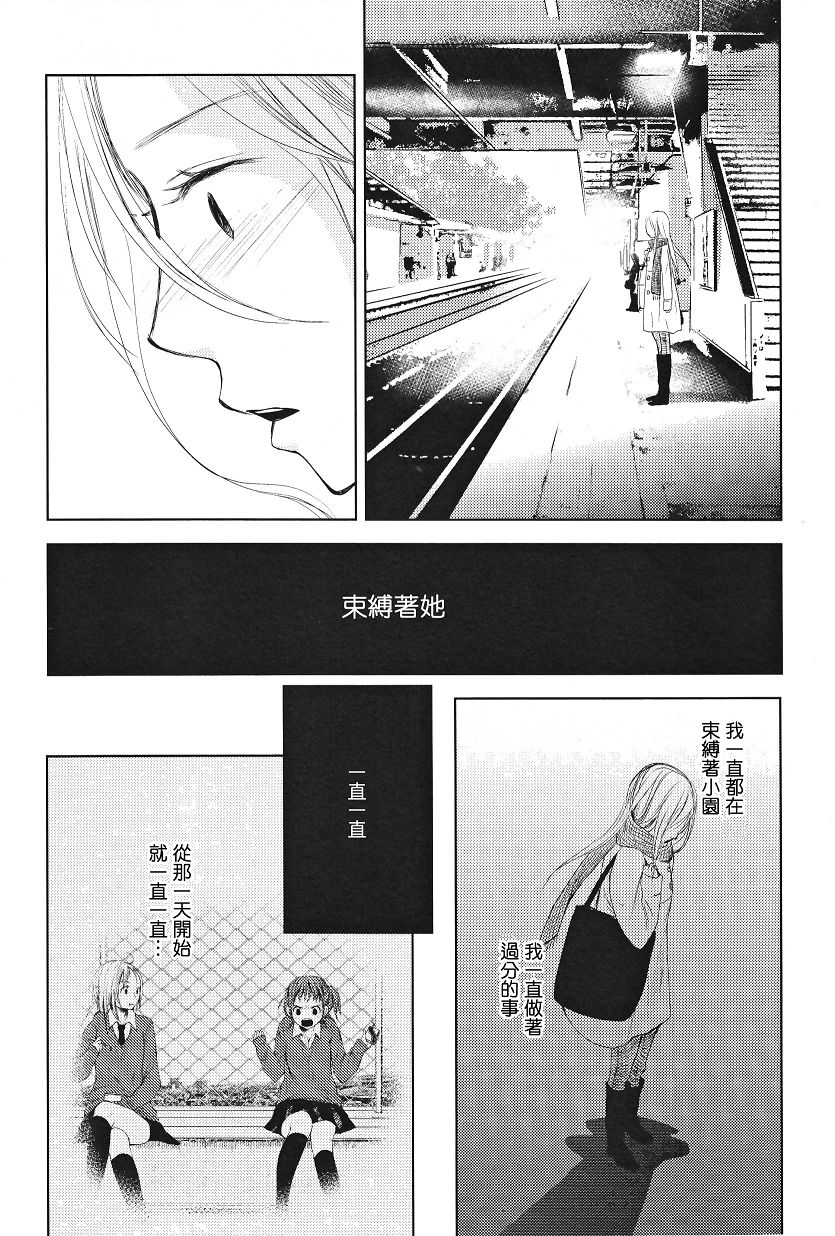 吾爱唯君韩漫全集-全一卷无删减无遮挡章节图片 