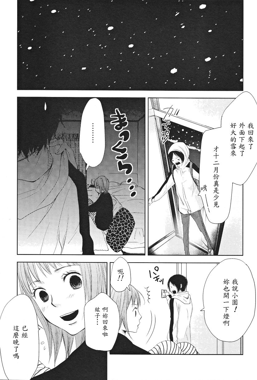 吾爱唯君韩漫全集-全一卷无删减无遮挡章节图片 