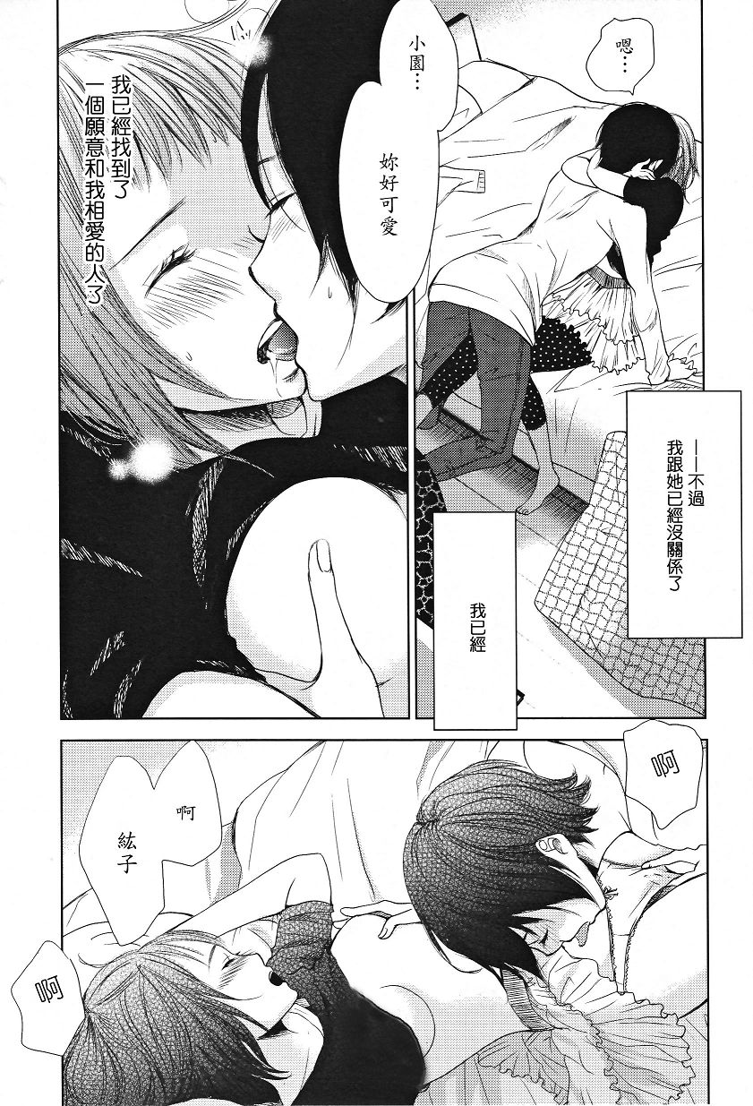 吾爱唯君韩漫全集-全一卷无删减无遮挡章节图片 