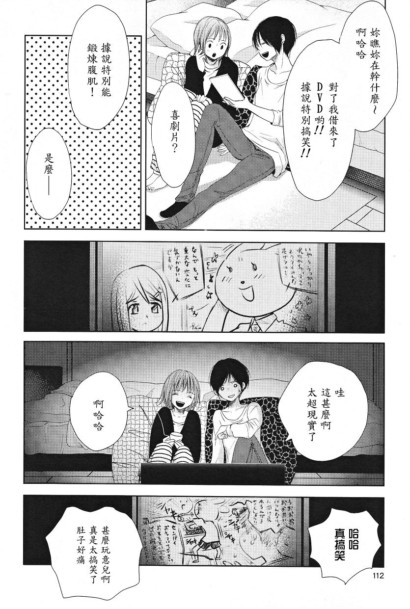 吾爱唯君韩漫全集-全一卷无删减无遮挡章节图片 