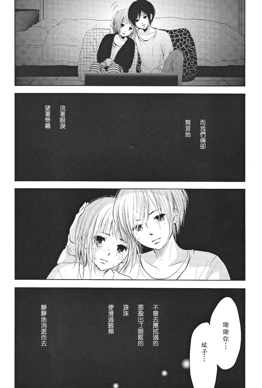 吾爱唯君韩漫全集-全一卷无删减无遮挡章节图片 