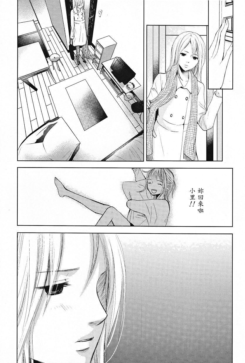 吾爱唯君韩漫全集-全一卷无删减无遮挡章节图片 