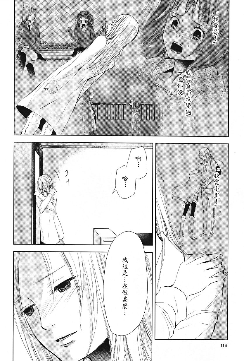 吾爱唯君韩漫全集-全一卷无删减无遮挡章节图片 
