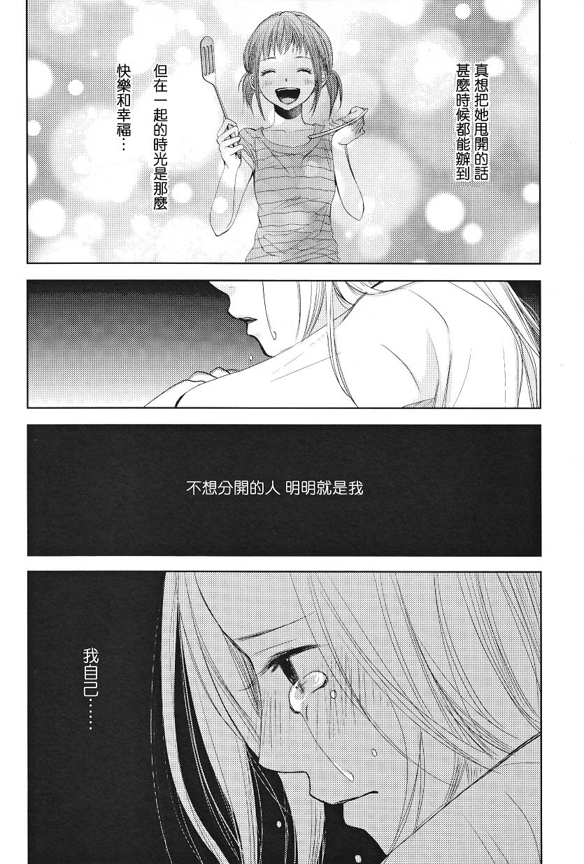 吾爱唯君韩漫全集-全一卷无删减无遮挡章节图片 