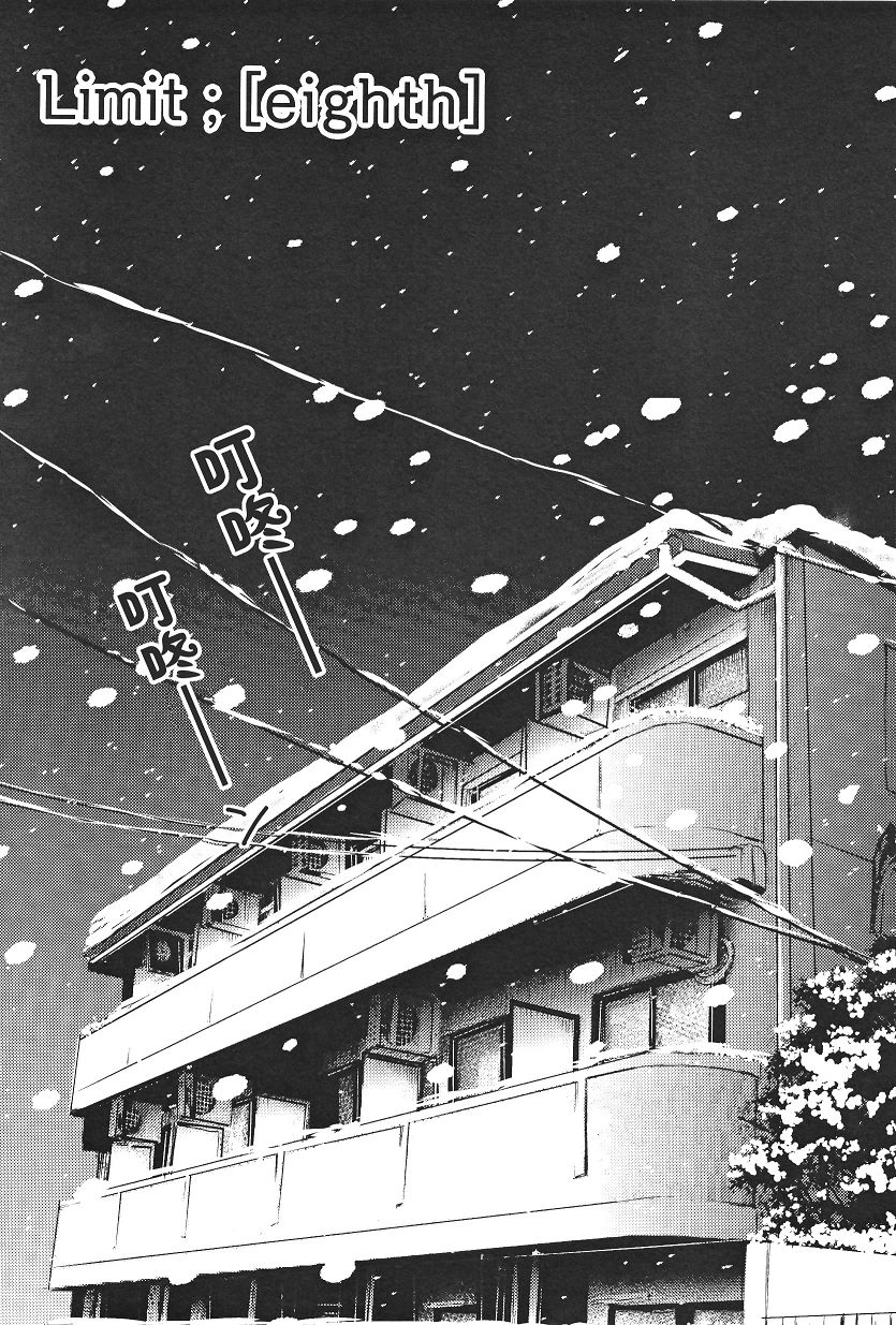 吾爱唯君韩漫全集-全一卷无删减无遮挡章节图片 