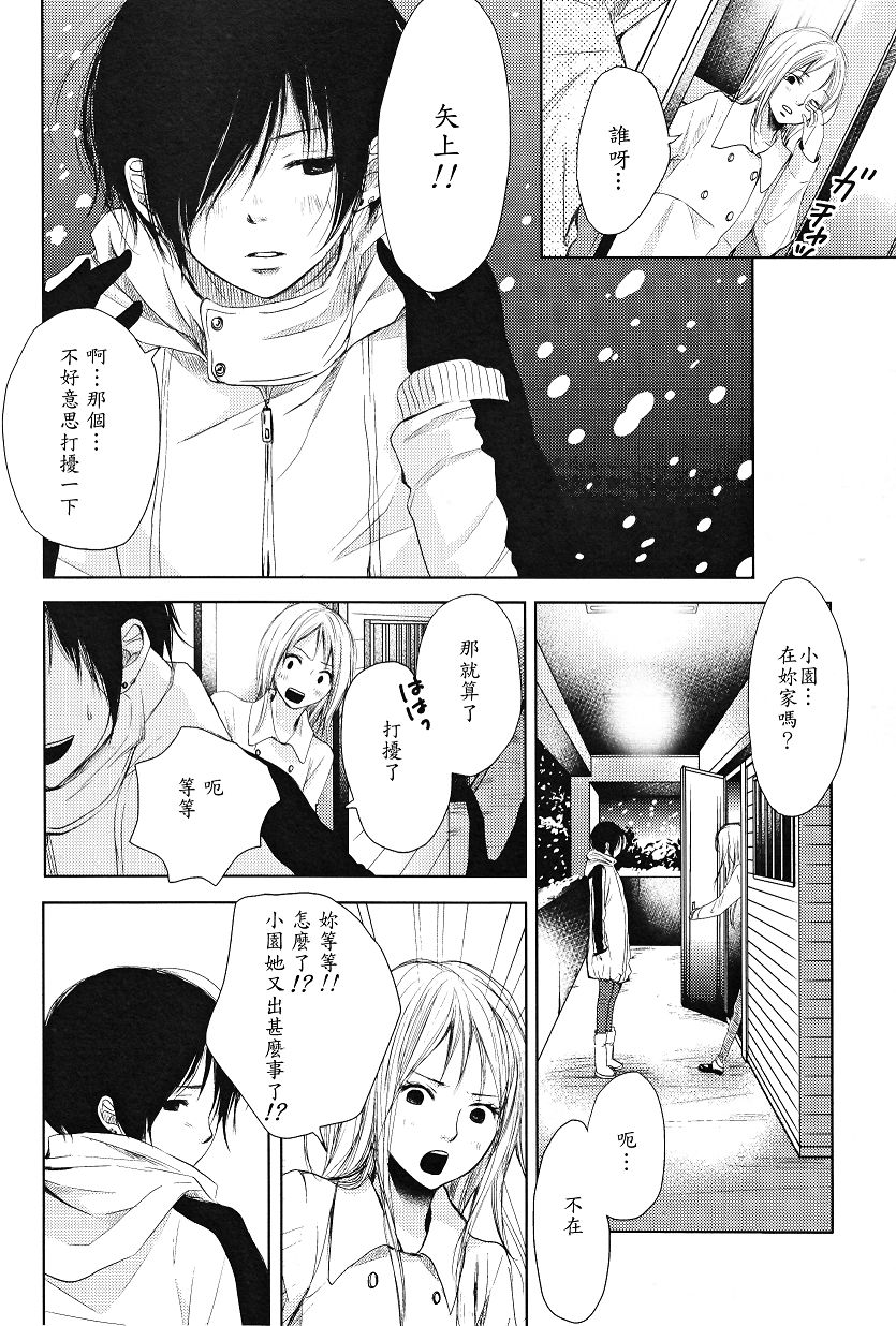 吾爱唯君韩漫全集-全一卷无删减无遮挡章节图片 