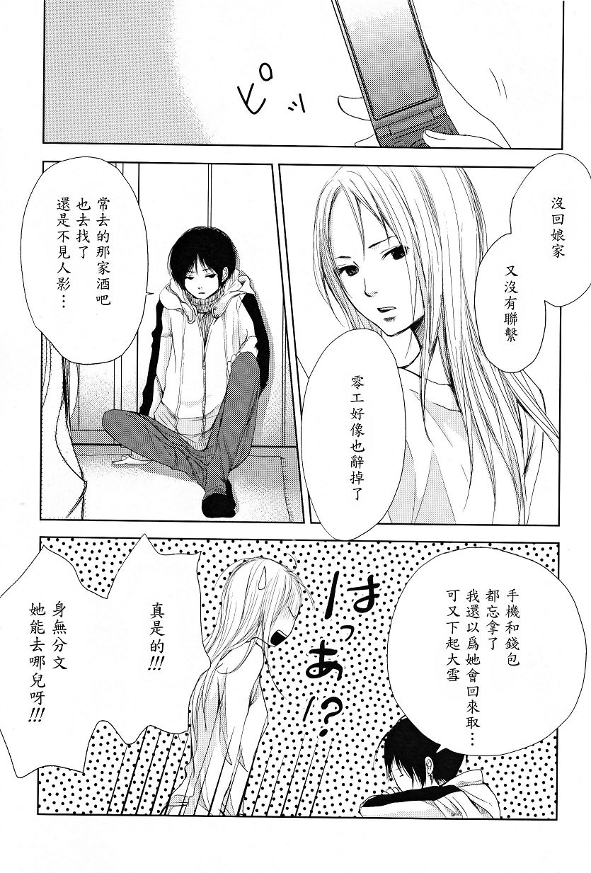 吾爱唯君韩漫全集-全一卷无删减无遮挡章节图片 