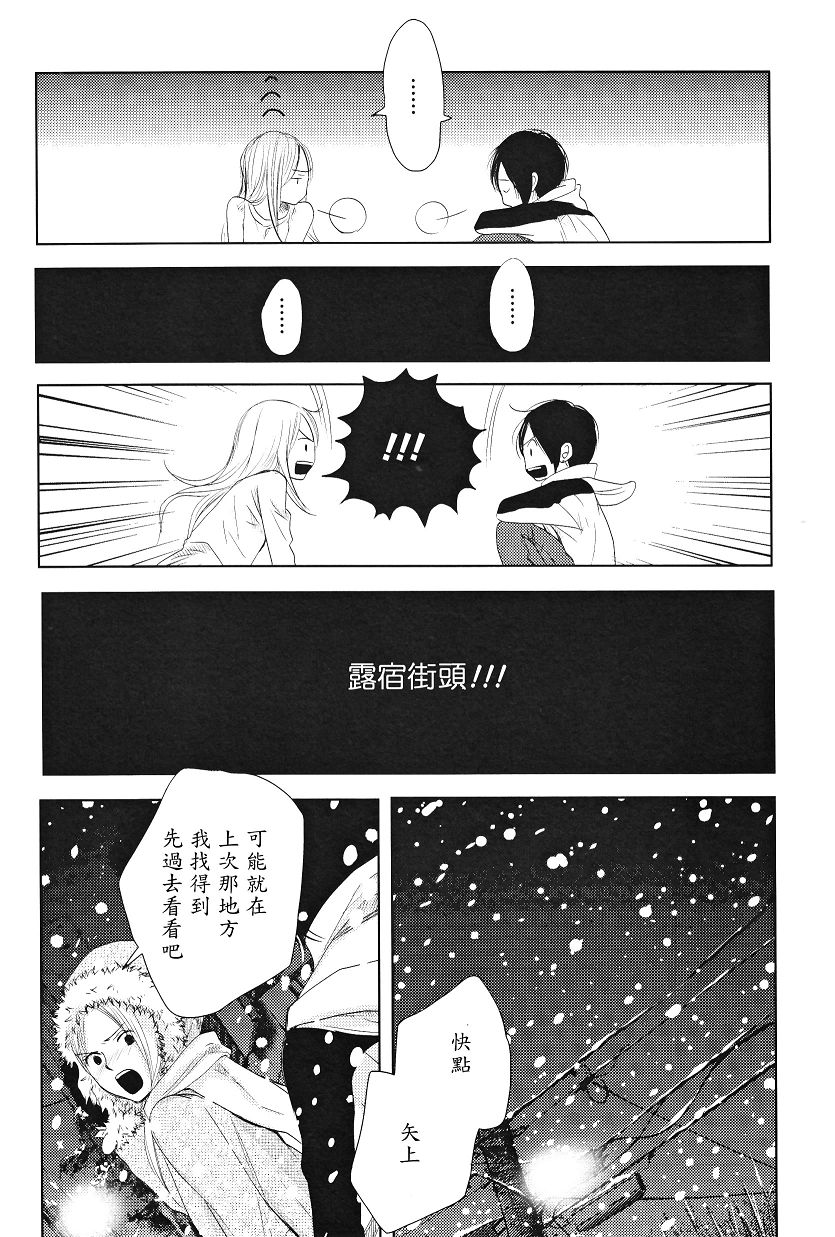 吾爱唯君韩漫全集-全一卷无删减无遮挡章节图片 