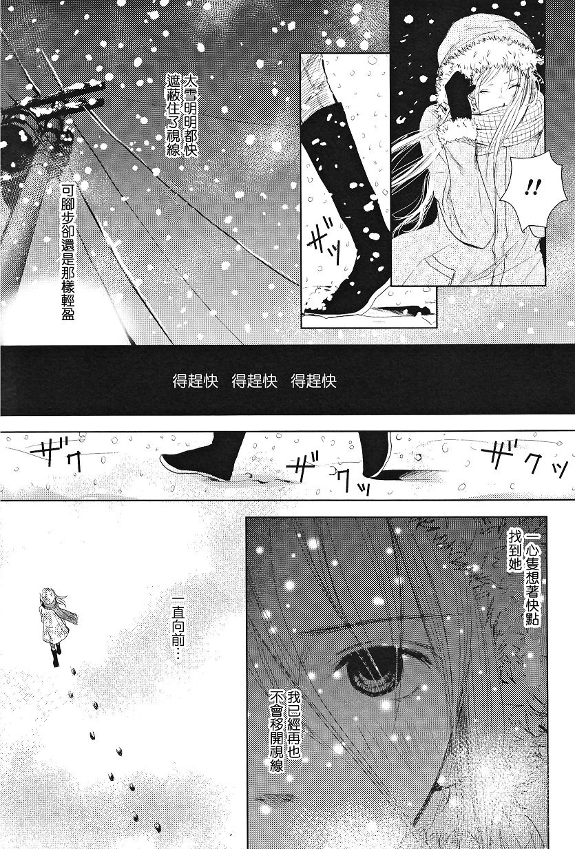 吾爱唯君韩漫全集-全一卷无删减无遮挡章节图片 