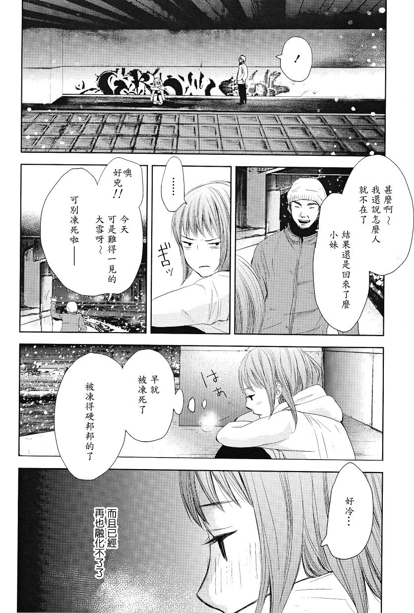 吾爱唯君韩漫全集-全一卷无删减无遮挡章节图片 