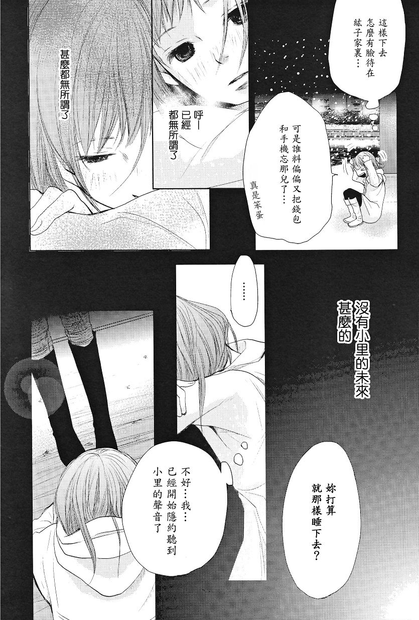 吾爱唯君韩漫全集-全一卷无删减无遮挡章节图片 