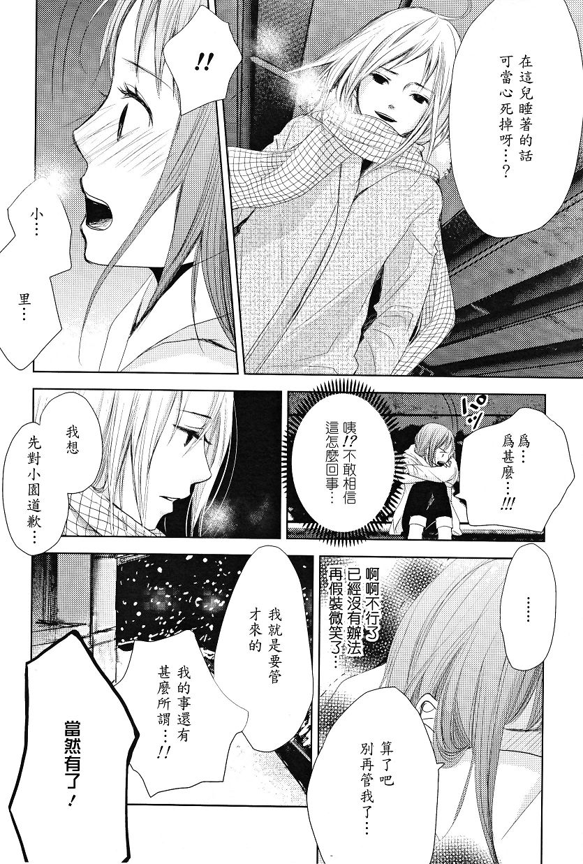 吾爱唯君韩漫全集-全一卷无删减无遮挡章节图片 