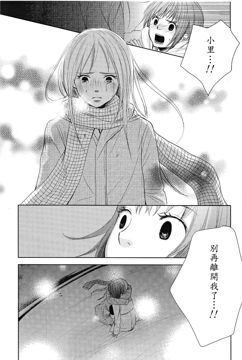 吾爱唯君韩漫全集-全一卷无删减无遮挡章节图片 