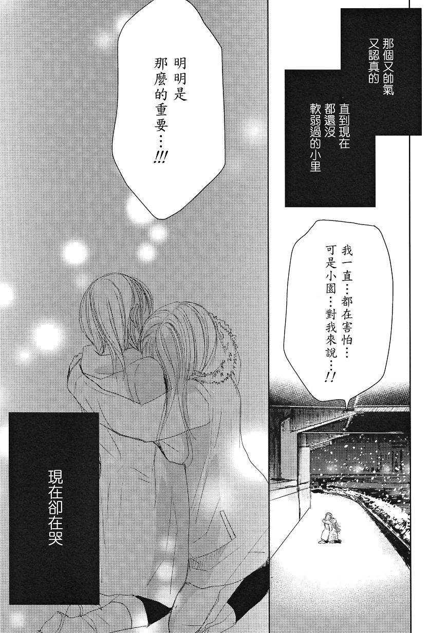 吾爱唯君韩漫全集-全一卷无删减无遮挡章节图片 