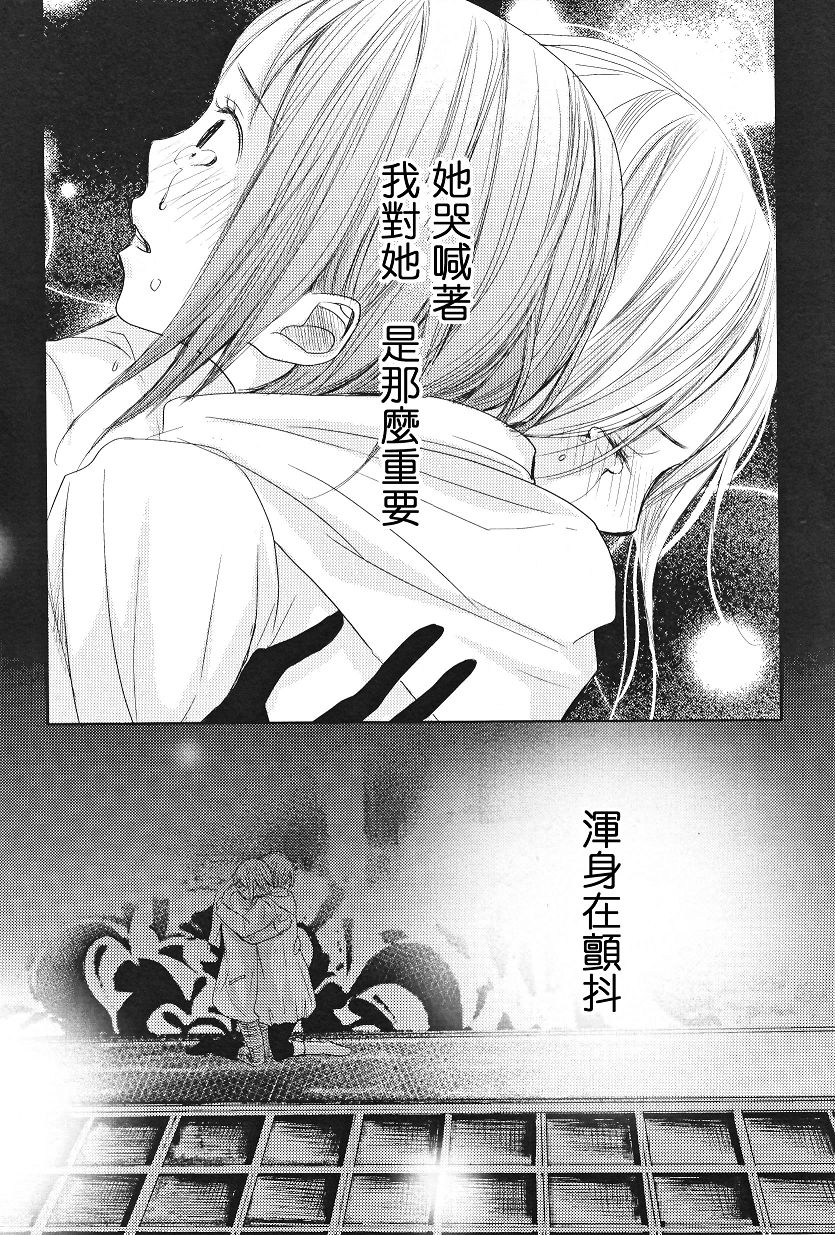 吾爱唯君韩漫全集-全一卷无删减无遮挡章节图片 