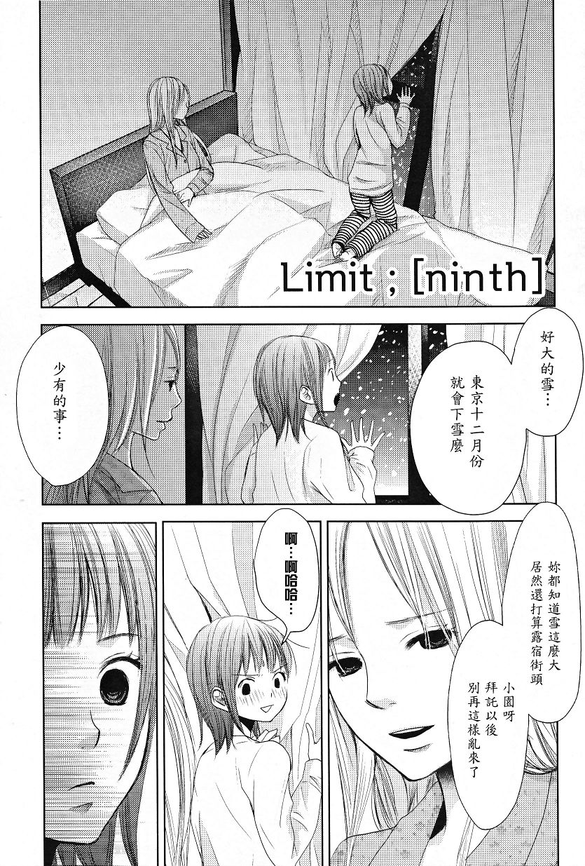 吾爱唯君韩漫全集-全一卷无删减无遮挡章节图片 