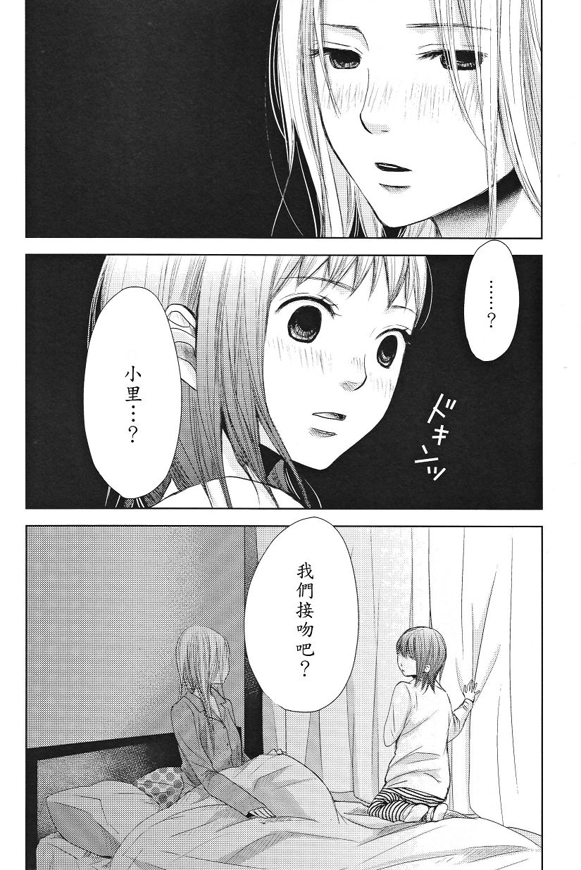 吾爱唯君韩漫全集-全一卷无删减无遮挡章节图片 