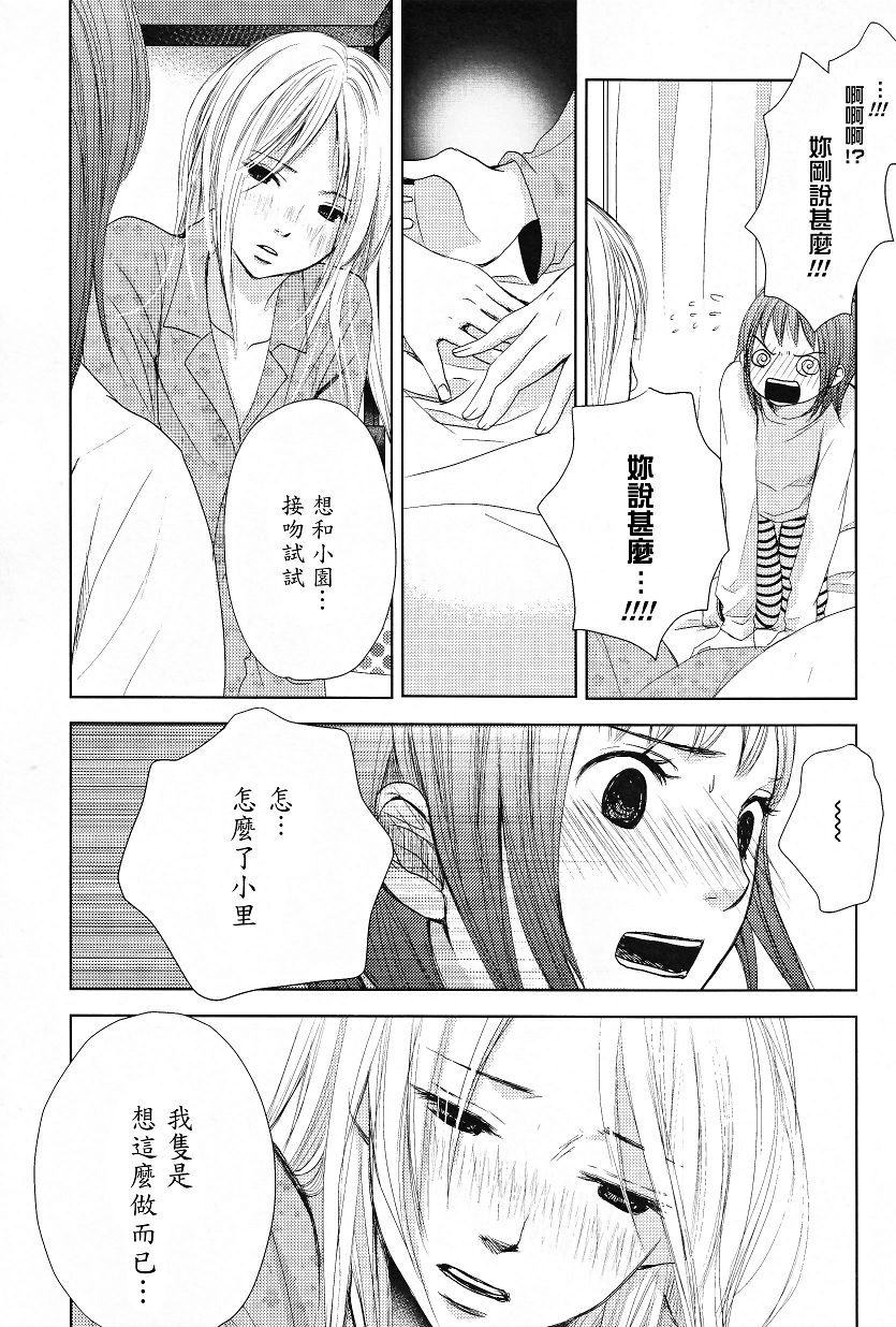 吾爱唯君韩漫全集-全一卷无删减无遮挡章节图片 