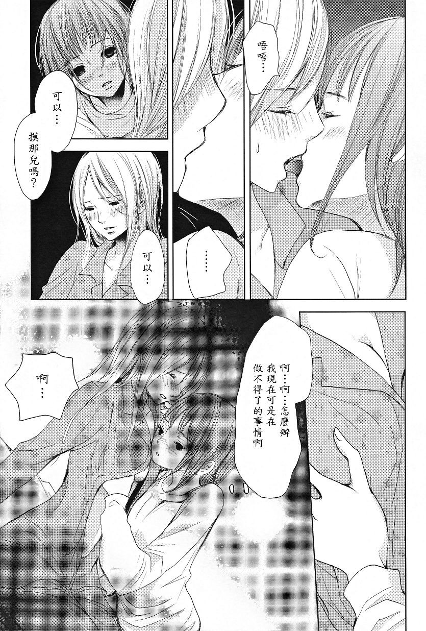吾爱唯君韩漫全集-全一卷无删减无遮挡章节图片 
