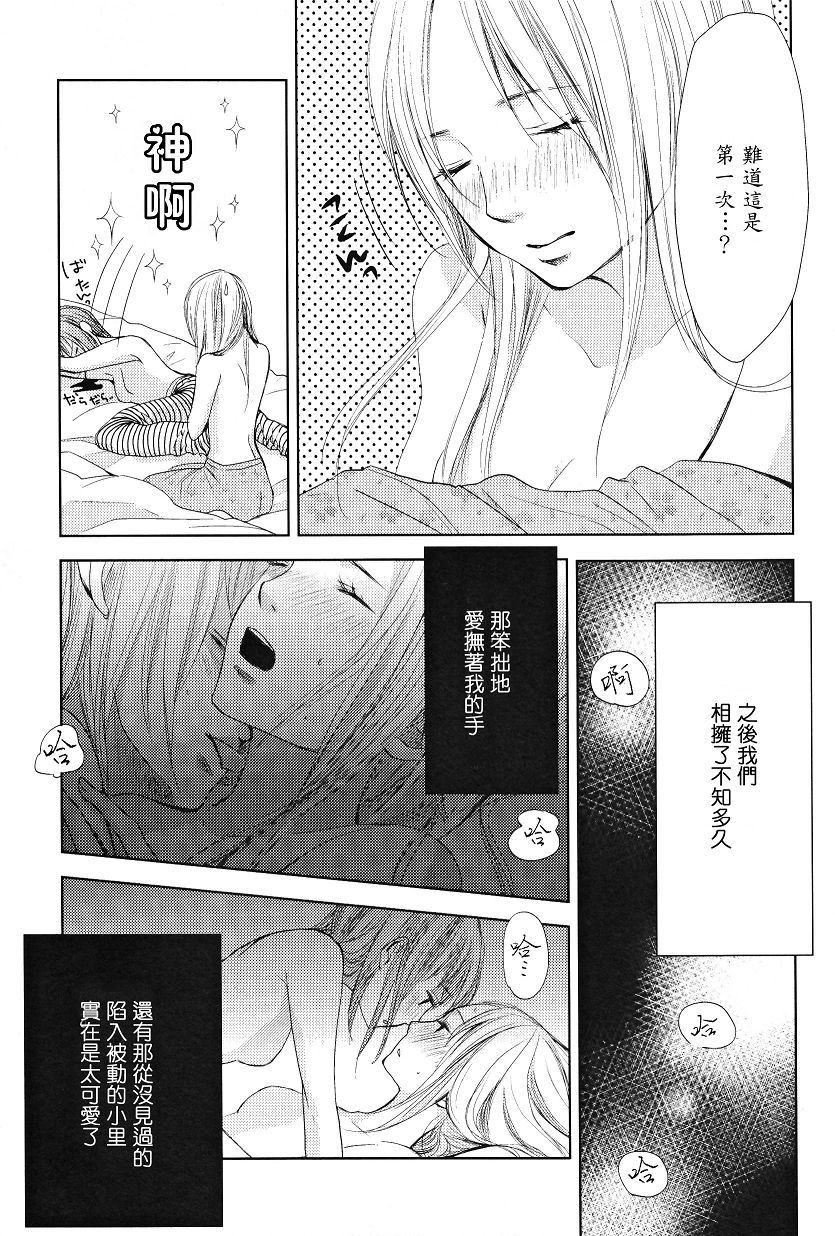 吾爱唯君韩漫全集-全一卷无删减无遮挡章节图片 