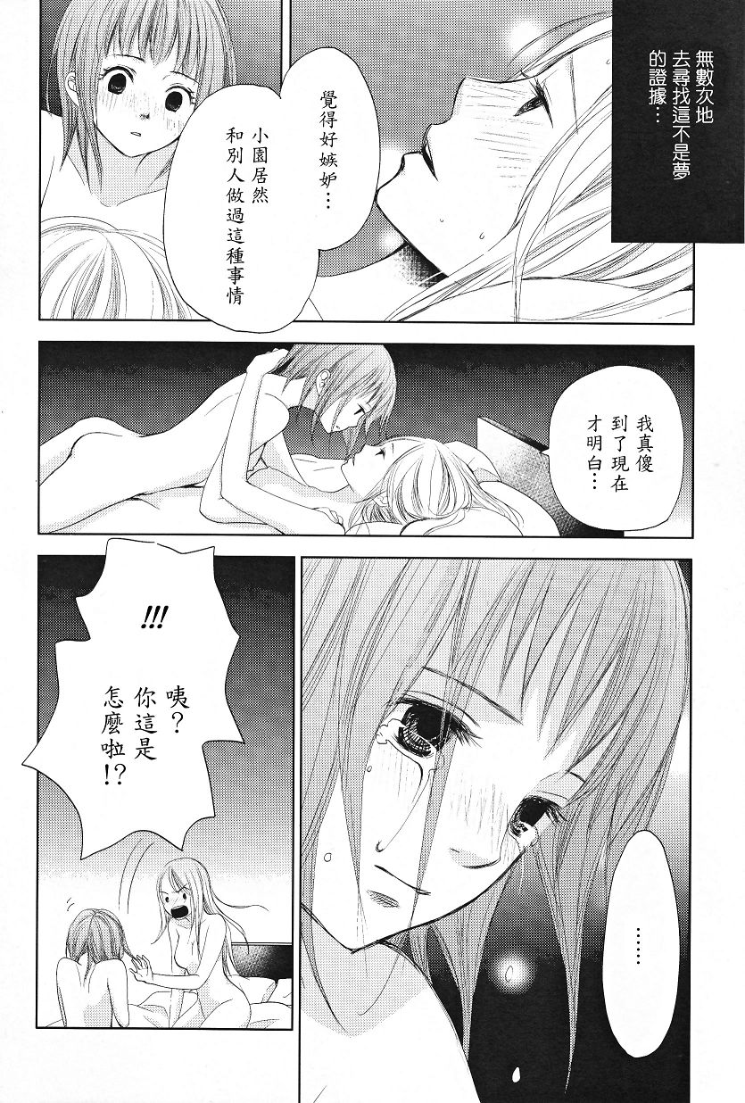 吾爱唯君韩漫全集-全一卷无删减无遮挡章节图片 