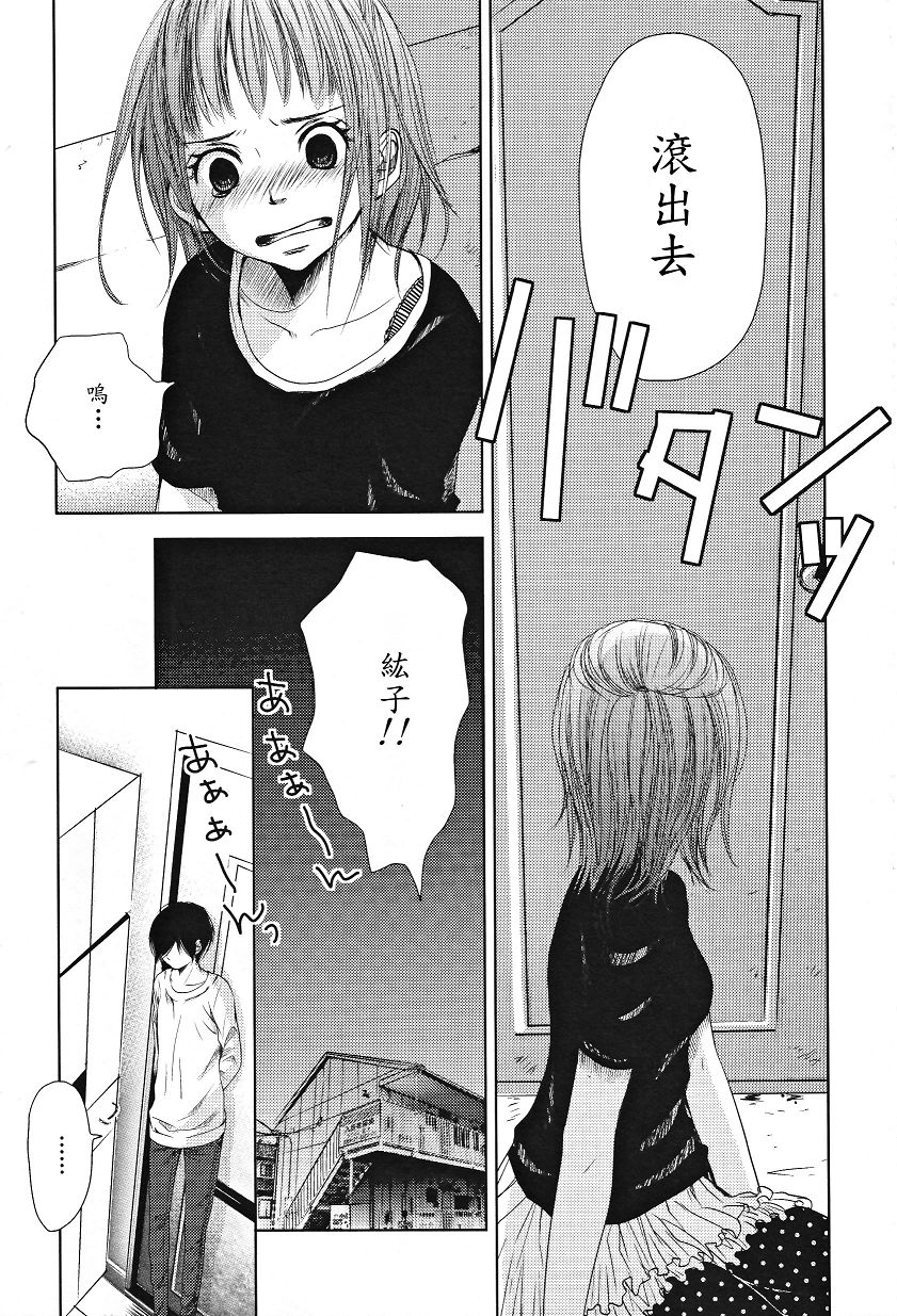 吾爱唯君韩漫全集-全一卷无删减无遮挡章节图片 
