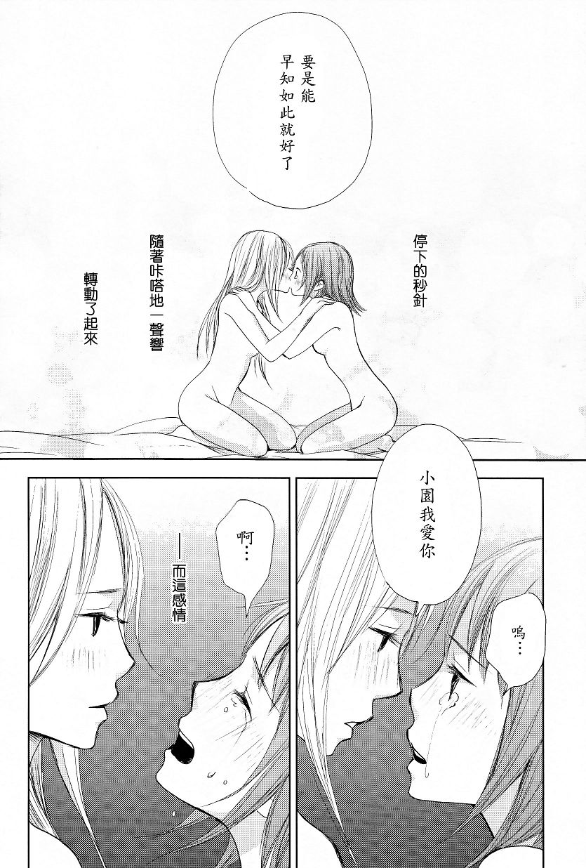 吾爱唯君韩漫全集-全一卷无删减无遮挡章节图片 